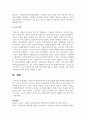 커뮤니티 케어(지역사회 통합 돌봄)에 대한 정의와 사례를 살펴보고 자신이 생각하는 커뮤니티 케어의 발전방안을 작성하시오 6페이지