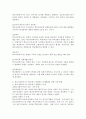 학교사회복지사의 역할과 학교에서 경험하는 문제해결을 위해 필요한 지원 방법을 쓰시오. 3페이지