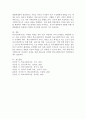학교사회복지사의 역할과 학교에서 경험하는 문제해결을 위해 필요한 지원 방법을 쓰시오. 5페이지