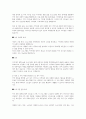 커뮤니티 케어(community care, 지역사회 통합 돌봄)에 대한 정의와 사례를 살펴보고 자신이 생각하는 커뮤니티 케어의 발전방안을 작성하시오 2페이지