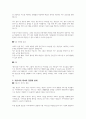커뮤니티 케어(community care, 지역사회 통합 돌봄)에 대한 정의와 사례를 살펴보고 자신이 생각하는 커뮤니티 케어의 발전방안을 작성하시오 4페이지
