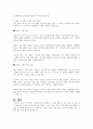 커뮤니티 케어(community care, 지역사회 통합 돌봄)에 대한 정의와 사례를 살펴보고 자신이 생각하는 커뮤니티 케어의 발전방안을 작성하시오 7페이지