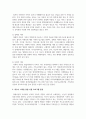 특수아 가족을 위한 지원 유형 및 프로그램 종류를 기술하고, 가장 우선시되는 지원체계를 논하시오 3페이지