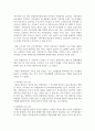 특수아 가족을 위한 지원 유형 및 프로그램 종류를 기술하고, 가장 우선시되는 지원체계를 논하시오 4페이지