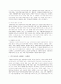 특수아 가족을 위한 지원 유형 및 프로그램 종류를 기술하고, 가장 우선시되는 지원체계를 논하시오 5페이지
