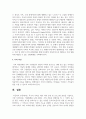 특수아 가족을 위한 지원 유형 및 프로그램 종류를 기술하고, 가장 우선시되는 지원체계를 논하시오 6페이지