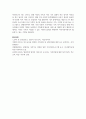 특수아 가족을 위한 지원 유형 및 프로그램 종류를 기술하고, 가장 우선시되는 지원체계를 논하시오 7페이지