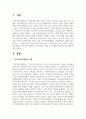 건강가정 지원센터 프로그램 중 1개의 프로그램을 선정하여 이에 대해 평가하여 보세요 2페이지