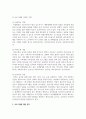 건강가정 지원센터 프로그램 중 1개의 프로그램을 선정하여 이에 대해 평가하여 보세요 4페이지
