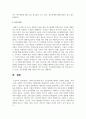사회조사목적에 따른 조사유형에 대하여 서술하시오 4페이지