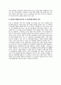 [교육사회] 인적자본, 경제자본, 사회자본, 동조성, 교육격차, 사회자본 확대 방안 2페이지