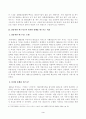 방송통신대학교 2023학년도1학기 e-비즈니스(공통) - 전통적인 비즈니스와 e-비즈니스를 비교(우리나라 대리운전 산업을 대상으로, 콜센터 방식으로 운영되던 전통적인 비즈니스와 모바일 애플리케이션을 기반으로 운영되는 디지털 플랫폼 3페이지