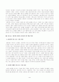방송통신대학교 2023학년도1학기 e-비즈니스(공통) - 전통적인 비즈니스와 e-비즈니스를 비교(우리나라 대리운전 산업을 대상으로, 콜센터 방식으로 운영되던 전통적인 비즈니스와 모바일 애플리케이션을 기반으로 운영되는 디지털 플랫폼 4페이지