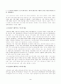 방송통신대학교 2023학년도1학기 가족교육론(공통) - 두 사람을 면담하여 그들이 생각하는 가족의 개념이 무엇인지, 왜 그렇게 생각하는지를 기술하시오 2페이지
