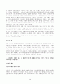 방송통신대학교 2023학년도1학기 가족교육론(공통) - 두 사람을 면담하여 그들이 생각하는 가족의 개념이 무엇인지, 왜 그렇게 생각하는지를 기술하시오 3페이지
