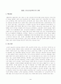 [방송통신대학교 2025학년도 1학기 중간과제물]  교육공학(공통) - 교재 1장부터 4장까지 각각의 장에서 자신에게 가장 흥미로웠던 주제를 하나씩 선정하고(총 4개의 주제), 각각의 주제에 관한 핵심내용을 요약 정리하시오 2페이지