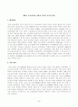 [방송통신대학교 2025학년도 1학기 중간과제물]  교육공학(공통) - 교재 1장부터 4장까지 각각의 장에서 자신에게 가장 흥미로웠던 주제를 하나씩 선정하고(총 4개의 주제), 각각의 주제에 관한 핵심내용을 요약 정리하시오 3페이지