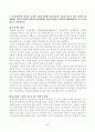 방송통신대학교 2023학년도1학기 교육과정(C형) - 교육과정의 개념을 간단히 기술하고 교육과정 구성의 기초가 되는 철학적 배경 교육과정의 심리학적 배경 교육과정의 사회학적 배경을 각각 구체적으로 기술하시오 2페이지