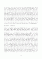 방송통신대학교 2023학년도1학기 교육과정(C형) - 교육과정의 개념을 간단히 기술하고 교육과정 구성의 기초가 되는 철학적 배경 교육과정의 심리학적 배경 교육과정의 사회학적 배경을 각각 구체적으로 기술하시오 4페이지
