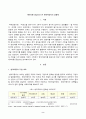 방송통신대학교 2023학년도1학기 국제경영학(공통) - 한국 이외의 지역에 본사 또는 핵심 거점을 가지는 글로벌 기업을 하나 선택하여, 해당 기업의 경쟁력에 대해 데이터를 바탕으로 설명하시오 2페이지