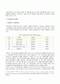 방송통신대학교 2023학년도1학기 국제경영학(공통) - 한국 이외의 지역에 본사 또는 핵심 거점을 가지는 글로벌 기업을 하나 선택하여, 해당 기업의 경쟁력에 대해 데이터를 바탕으로 설명하시오 3페이지