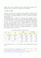 방송통신대학교 2023학년도1학기 국제경영학(공통) - 한국 이외의 지역에 본사 또는 핵심 거점을 가지는 글로벌 기업을 하나 선택하여, 해당 기업의 경쟁력에 대해 데이터를 바탕으로 설명하시오 4페이지