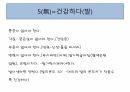 걷기운동의 원리 ppt 3페이지
