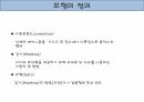걷기운동의 원리 ppt 12페이지