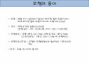 걷기운동의 원리 ppt 13페이지