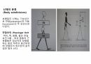 걷기운동의 원리 ppt 23페이지
