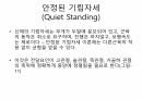 걷기운동의 원리 ppt 30페이지