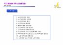 노르딕워킹 ppt 2페이지