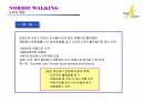 노르딕워킹 ppt 3페이지