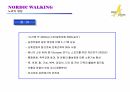 노르딕워킹 ppt 6페이지