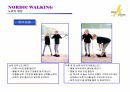 노르딕워킹 ppt 13페이지