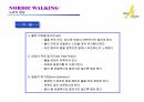 노르딕워킹 ppt 17페이지