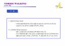 노르딕워킹 ppt 18페이지