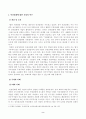 방송통신대학교 2023학년도1학기 국제인권법(공통) - 인권침해에 대한 기업의 연루의 개념과 요건, 국내외 사례들을 알아보고, 이 문제에 대한 유엔 등 국제적 기준과 원칙을 설명하고, 위 미얀마 사례의 사실관계를 자세히 설명한 후 2페이지
