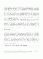 방송통신대학교 2023학년도1학기 국제인권법(공통) - 인권침해에 대한 기업의 연루의 개념과 요건, 국내외 사례들을 알아보고, 이 문제에 대한 유엔 등 국제적 기준과 원칙을 설명하고, 위 미얀마 사례의 사실관계를 자세히 설명한 후 3페이지