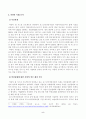 방송통신대학교 2023학년도1학기 국제인권법(공통) - 인권침해에 대한 기업의 연루의 개념과 요건, 국내외 사례들을 알아보고, 이 문제에 대한 유엔 등 국제적 기준과 원칙을 설명하고, 위 미얀마 사례의 사실관계를 자세히 설명한 후 5페이지