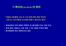 운동방법및프로그램 ppt 2페이지