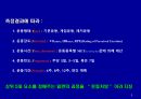 운동방법및프로그램 ppt 9페이지