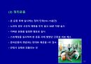 운동방법및프로그램 ppt 20페이지