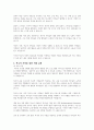 특수아 가족을 위한 지원 유형 및 프로그램 종류를 기술하고 가장 우선시되는 지원체계를 논하시오 2페이지