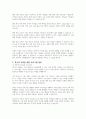 특수아 가족을 위한 지원 유형 및 프로그램 종류를 기술하고 가장 우선시되는 지원체계를 논하시오 4페이지