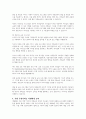 특수아 가족을 위한 지원 유형 및 프로그램 종류를 기술하고 가장 우선시되는 지원체계를 논하시오 5페이지