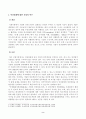 방송통신대학교 2023학년도1학기 국제인권법(공통) - 인권침해에 대한 기업의 연루의 개념과 요건, 국내외 사례들을 알아보고, 이 문제에 대한 유엔 등 국제적 기준과 원칙을 설명하고, 위 미얀마 사례의 사실관계를 자세히 설명한1 2페이지