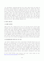 방송통신대학교 2023학년도1학기 국제인권법(공통) - 인권침해에 대한 기업의 연루의 개념과 요건, 국내외 사례들을 알아보고, 이 문제에 대한 유엔 등 국제적 기준과 원칙을 설명하고, 위 미얀마 사례의 사실관계를 자세히 설명한1 5페이지