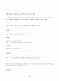방송통신대학교 2023학년도1학기 글쓰기(공통) - 교재 제1장 14쪽16쪽에서 설명한 좋은 글의 요건을 A4 1쪽으로 요약하고, 이러한 요건 가운데 자신이 생각하는 가장 중요한 요건이 무엇인지 한 단락으로 설명하 4페이지