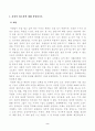 방송통신대학교 2023학년도1학기 기초미시경제론(공통) - 자원의 희소성에 대해 설명하시오 2페이지